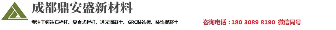 成都鼎安盛新材料有限公司